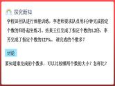7.2.百分数和分数、小数的互化 （课件）-六年级上册数学青岛版