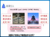 5.2.圆的周长（课件）-六年级上册数学青岛版