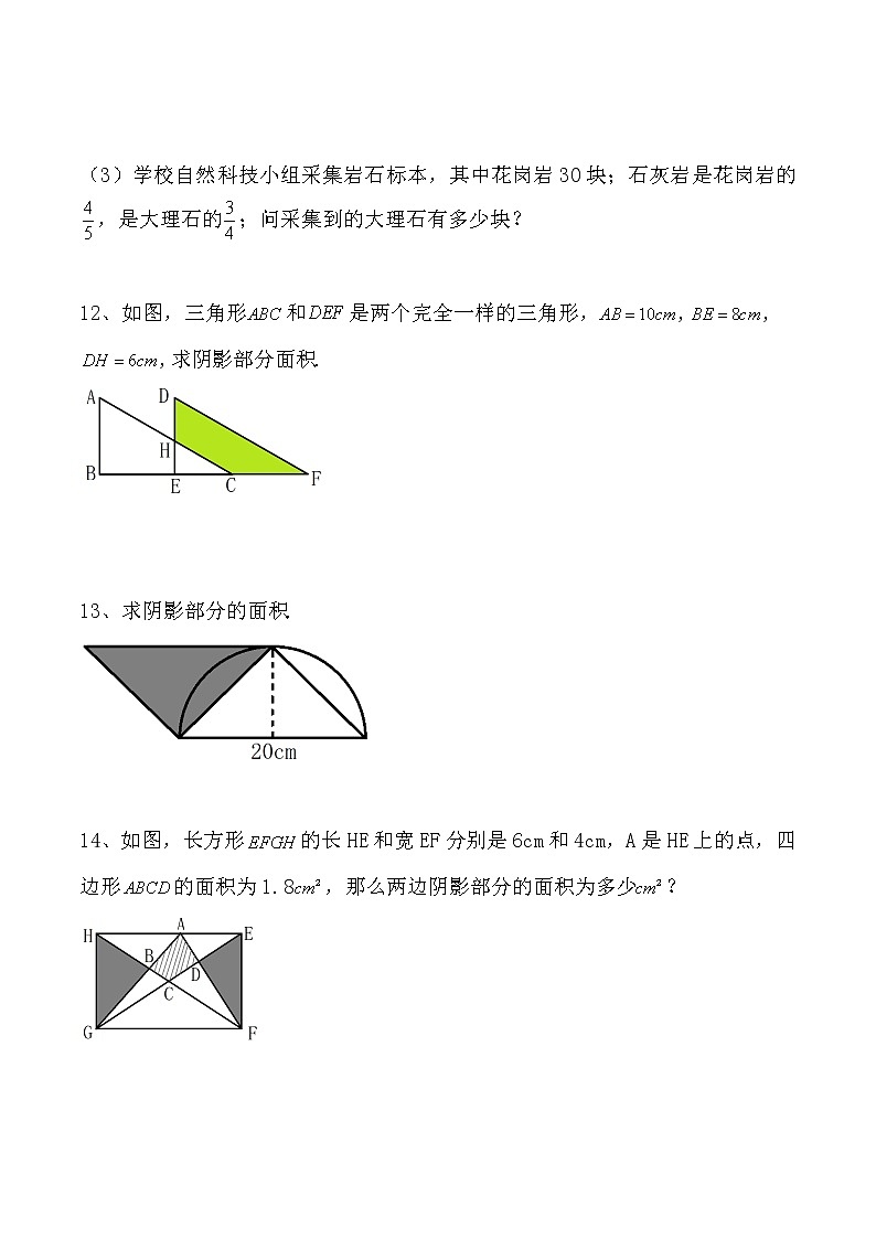 2023小学六年级小升初模拟训练卷（5）含答案第3页