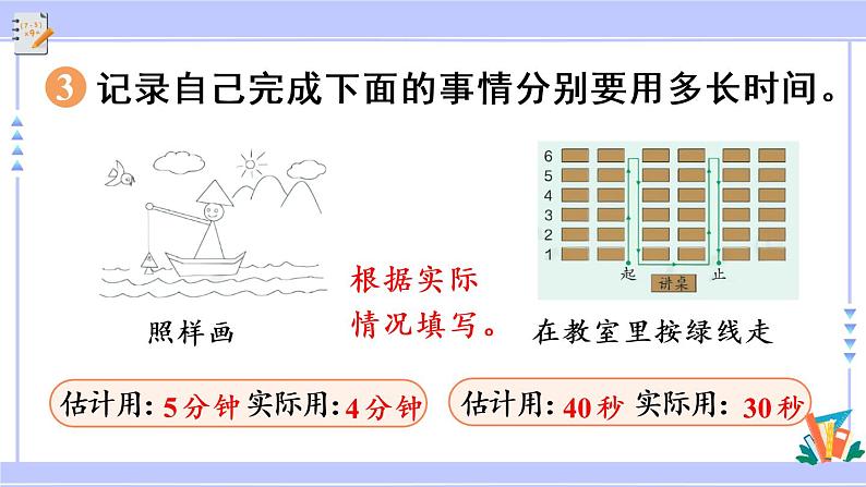 1.3 练习一（课件PPT+教案+同步练习含答案）08