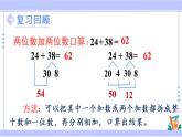 2.3 练习二（课件PPT）