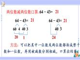 2.3 练习二（课件PPT）