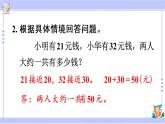 2.5 用估算解决问题（课件PPT+教案+同步练习含答案）