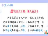 2.6 练习三（课件PPT）