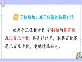 2.6 练习三（课件PPT）