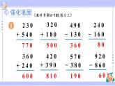 2.6 练习三（课件PPT）