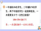 2.6 练习三（课件PPT）