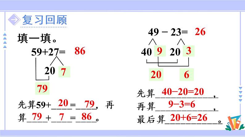 2.8 练习四（课件PPT）02