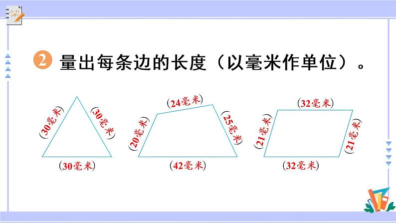 3.3 练习五（课件PPT+教案）05