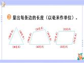 3.3 练习五（课件PPT+教案）