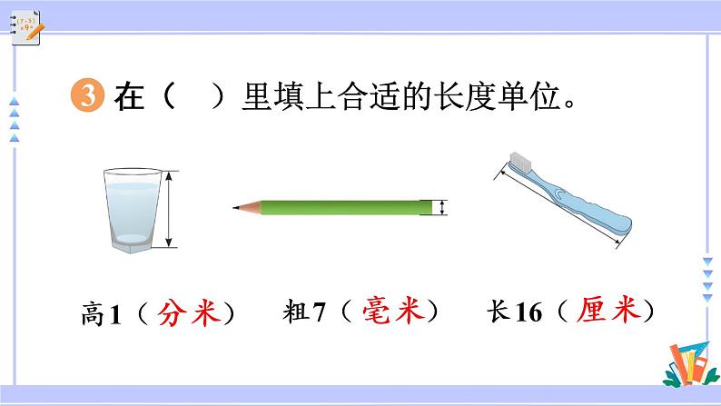 3.3 练习五（课件PPT+教案）06