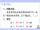 3.8 用列表法解决问题（课件PPT+教案+同步练习含答案）