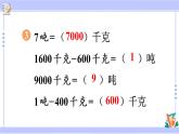 3.9 练习七（课件PPT）