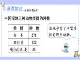 4.1 三位数加三位数（1）（课件PPT+教案+同步练习含答案）