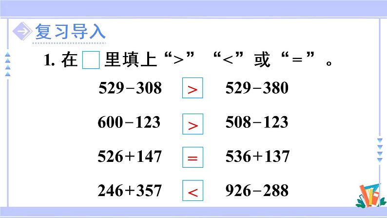 4.6 解决问题（课件PPT+教案+同步练习含答案）02