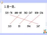 4.6 解决问题（课件PPT+教案+同步练习含答案）