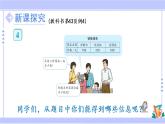 4.6 解决问题（课件PPT+教案+同步练习含答案）