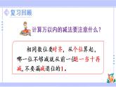 4.7 练习九（课件PPT）