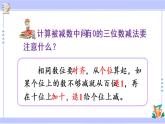 4.7 练习九（课件PPT）