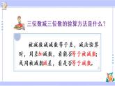 4.7 练习九（课件PPT）