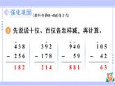 4.7 练习九（课件PPT）