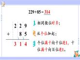 4.8 整理和復(fù)習(xí)（課件PPT+教案）