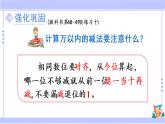 4.9 練習(xí)十（課件PPT）