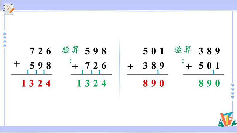 4.9 练习十（课件PPT）07