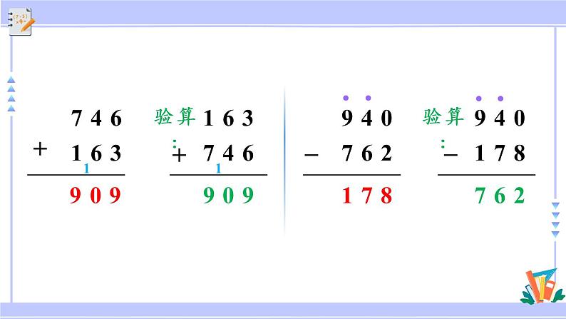 4.9 练习十（课件PPT）08