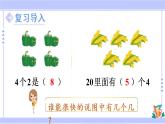 5.1 倍的认识（课件PPT+教案+同步练习含答案）