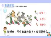 5.1 倍的认识（课件PPT+教案+同步练习含答案）
