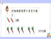 5.1 倍的认识（课件PPT+教案+同步练习含答案）