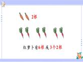 5.1 倍的认识（课件PPT+教案+同步练习含答案）