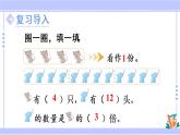 5.2 求一个数是另一个数的几倍（课件PPT+教案+同步练习含答案）