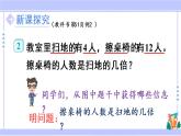5.2 求一个数是另一个数的几倍（课件PPT+教案+同步练习含答案）