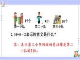 5.3 求一个数的几倍是多少（课件PPT+教案+同步练习含答案）
