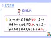 5.4 练习十一（课件PPT）
