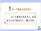 5.4 练习十一（课件PPT）