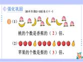 5.4 练习十一（课件PPT）