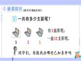 6.3 两、三位数乘一位数（不进位）的笔算（课件PPT+教案+同步练习含答案）