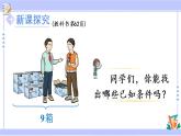 6.5 两、三位数乘一位数（连续进位）的笔算（课件PPT+教案+同步练习含答案）