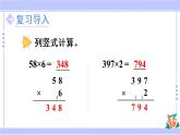 6.7 一个因数是0的乘法（课件PPT+教案+同步练习含答案）