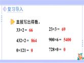 6.10 用估算法解决问题（课件PPT+教案+同步练习含答案）