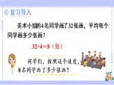 6.11 “归一”问题（课件PPT+教案+同步练习含答案）