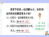 6.12 “归总”问题（课件PPT+教案+同步练习含答案）