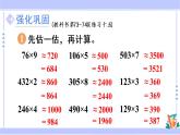 6.13 練習十五（課件PPT）