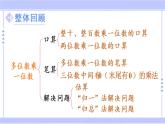6.14 整理和復習（課件PPT+教案）
