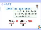 6.14 整理和復習（課件PPT+教案）