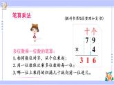 6.14 整理和復習（課件PPT+教案）
