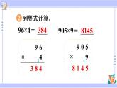 6.15 練習十六（課件PPT）
